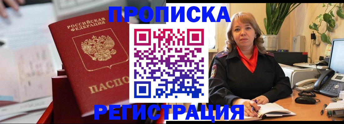 временная регистрация гарантия в Обнинске