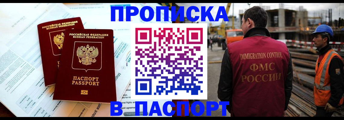 прописка для кредита в Обнинске